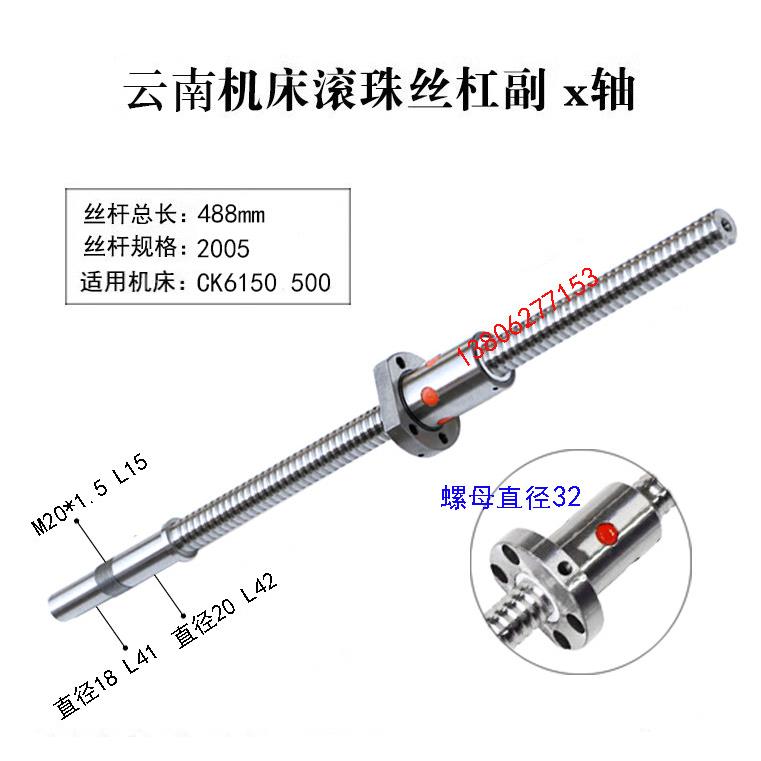 云南数控车床滚珠丝杠k6140 500 510 6150一机机床中拖板X轴丝杆