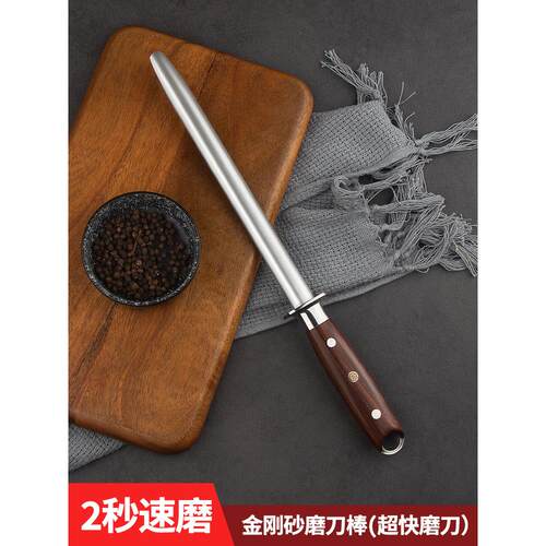 进口磨刀棒屠夫专用专业挡刀棍商用大马士革钢刀专用金刚砂磨刀石