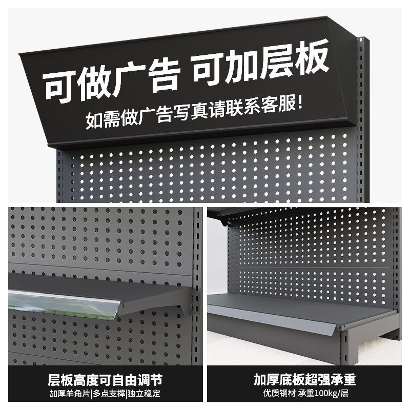 洞洞板货架黑色架子置物架配件超市五金工具架墙上金属挂板展示架