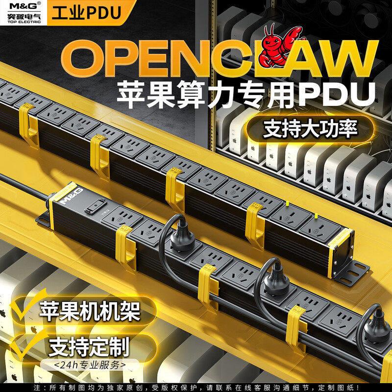 突破pdu排插机柜插排4000w大功率openclaw算力中心专用接线板防雷