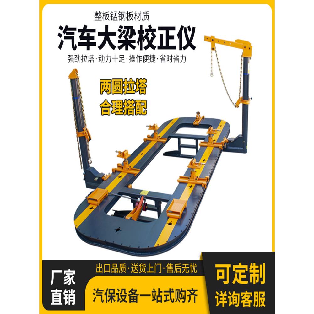 汽车大梁校正仪钣金凹陷修覆平台插孔多拉塔方拉塔厂家直销