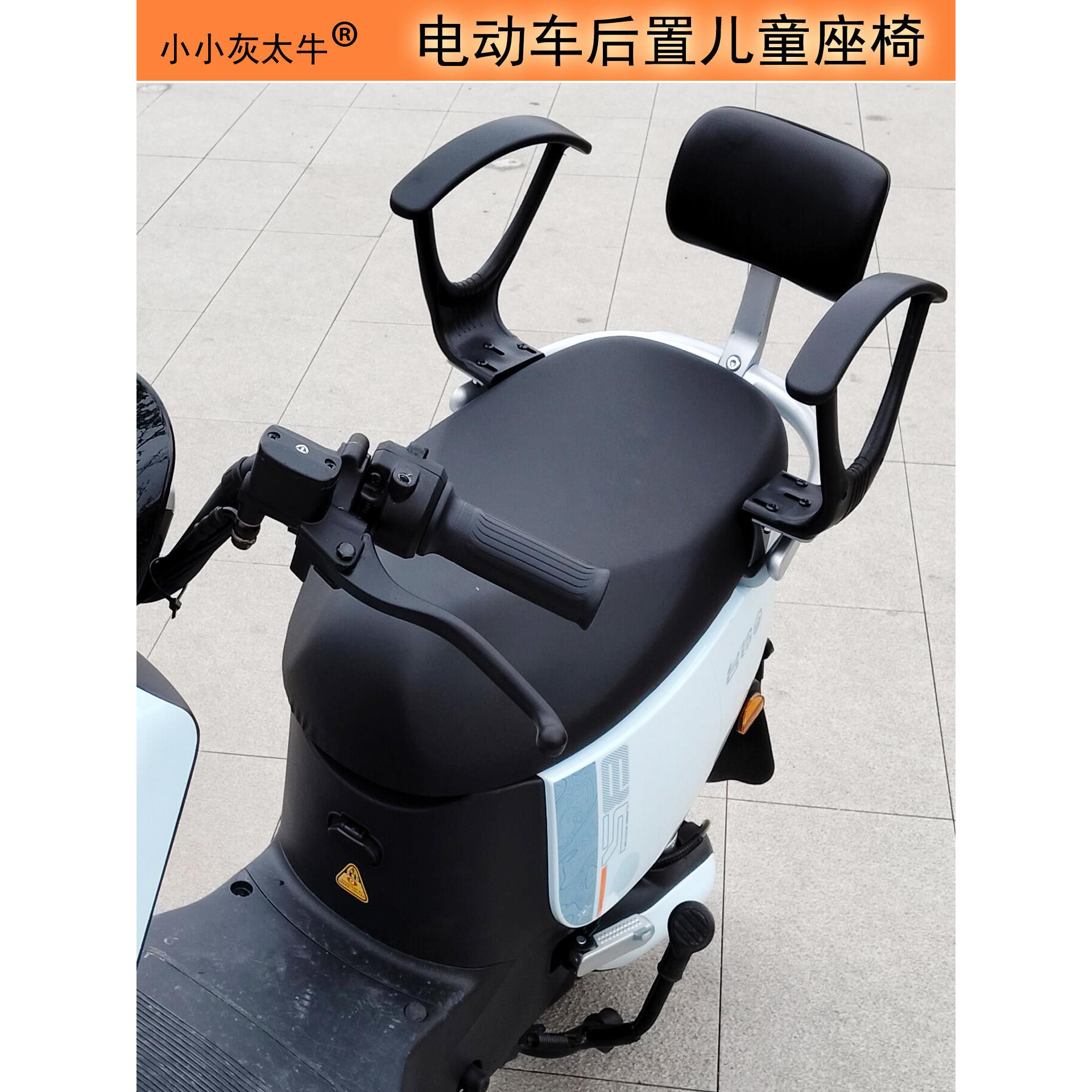 电动车儿童座椅儿童电动车座椅安全护栏儿童坐小孩子后座扶手围栏