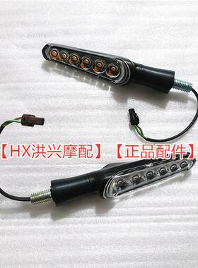 QJ新款赛600/RS赛800赛550左右前后方向灯总成流水转弯灯后牌照灯