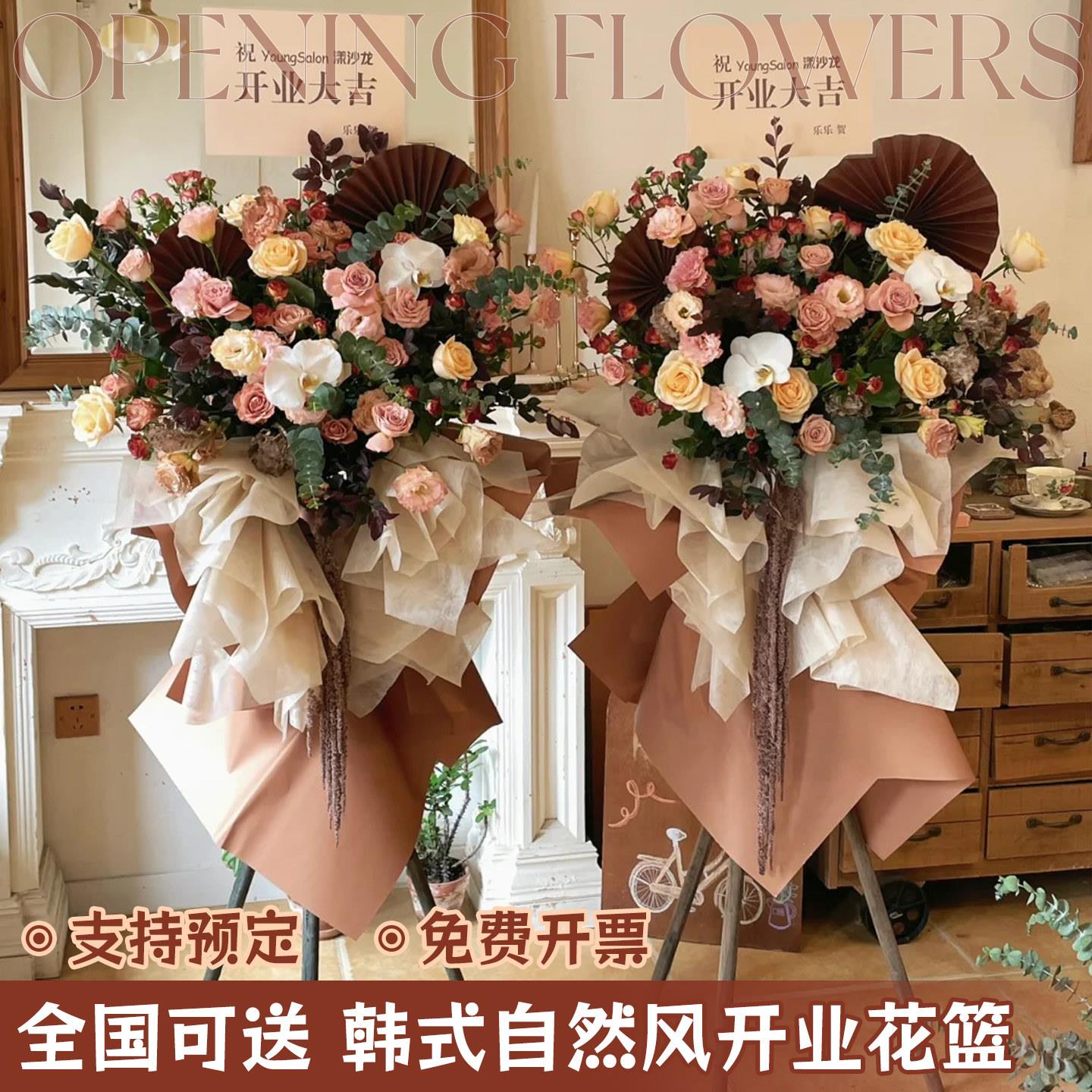 开业花篮一对商场新店开张庆典乔迁气氛布置麦穗鲜花花篮开业礼物