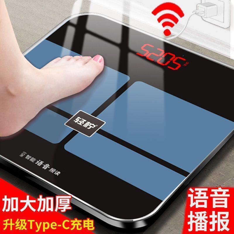 轻柠语音重秤电子秤称家用体重计高精度可播报盲人可说话体重计女