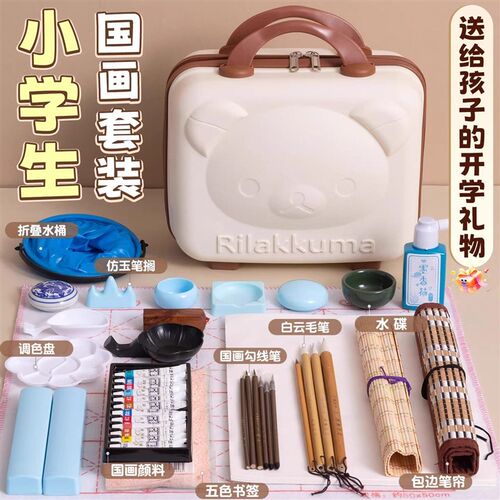 小学生国画套装三年级学生绘画专用中国画颜料礼盒初学者绘画水墨