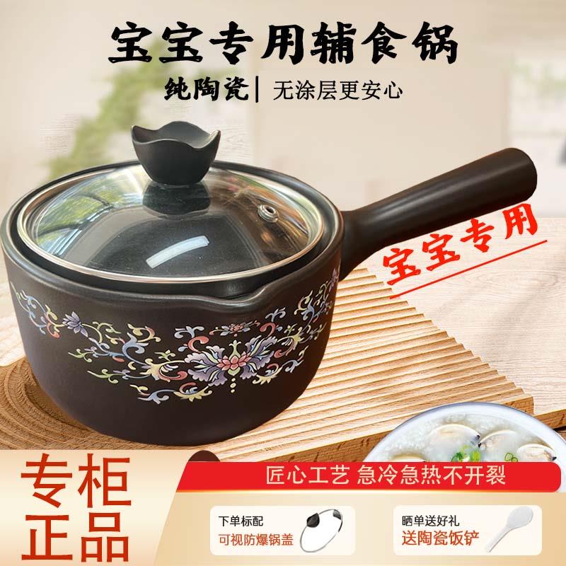 景德镇纯陶瓷无涂层15奶锅宝宝副食品锅婴儿热牛奶家用煎煮小奶锅