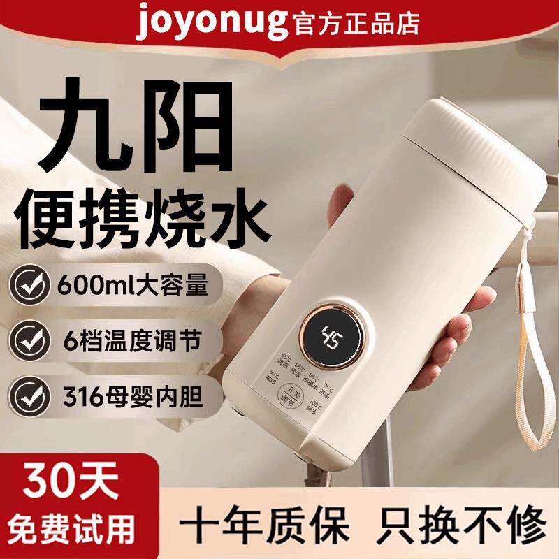 正品可携式烧水壶2025新款出差旅行恒温保温一体电热水杯小型家用