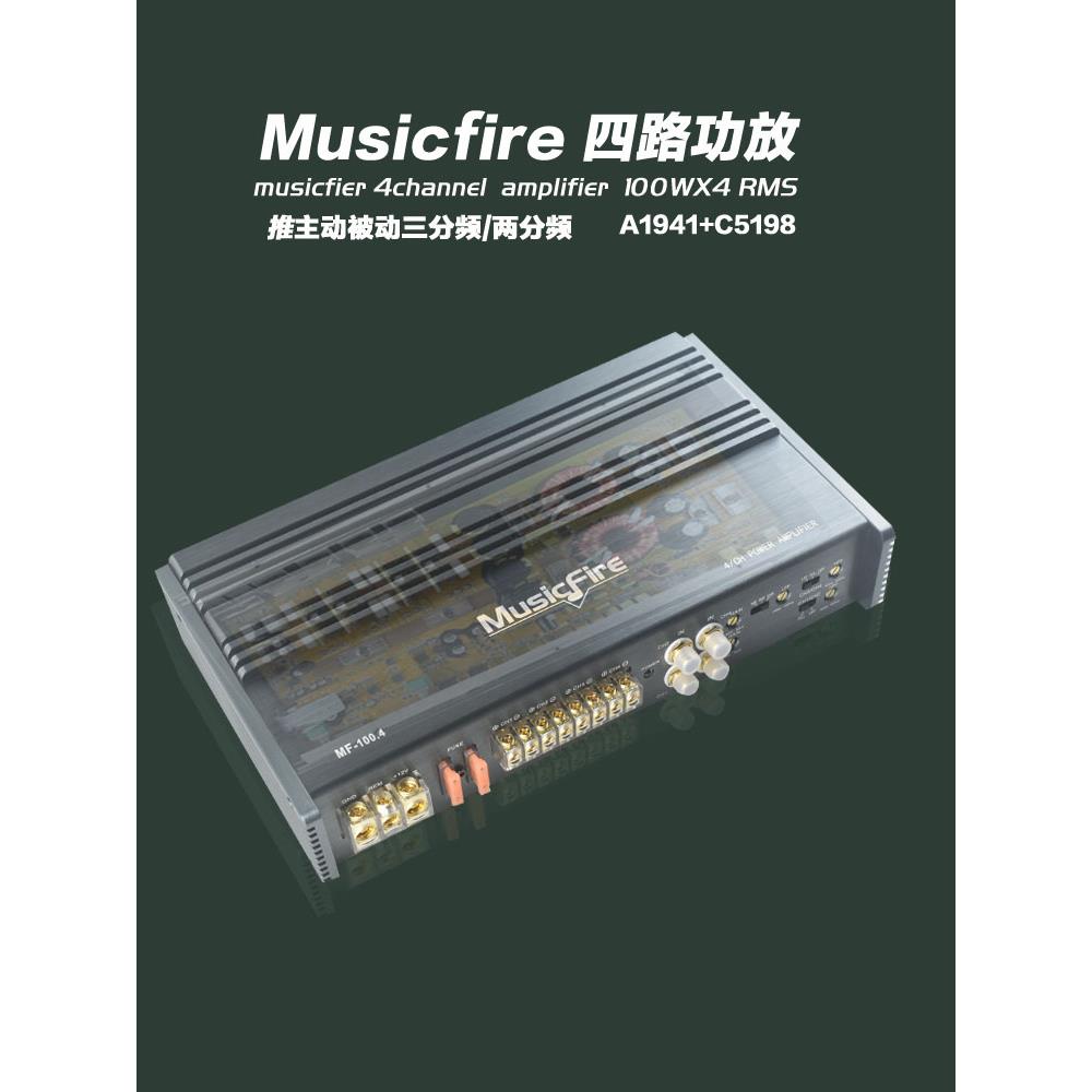 声火汽车音响改装12V车载AB类四路功放大功率四门板DSP功放100Wx4