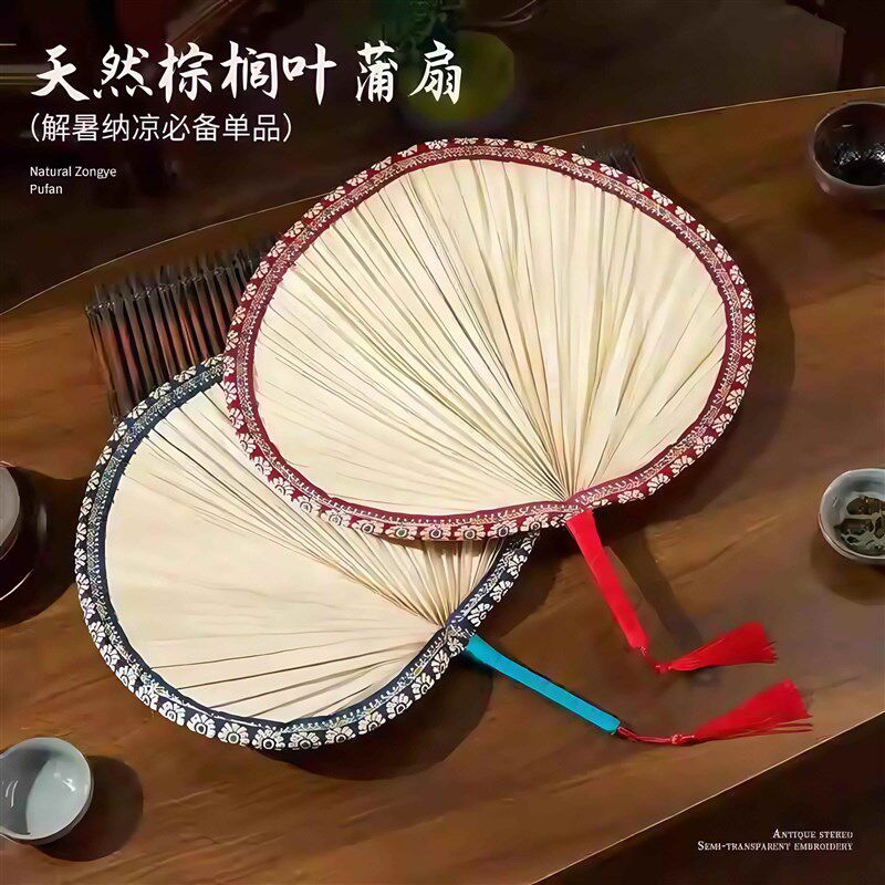 夏天家用扇子老式蒲扇腰扇手工编制中国古风大芭蕉扇儿童葵扇定制