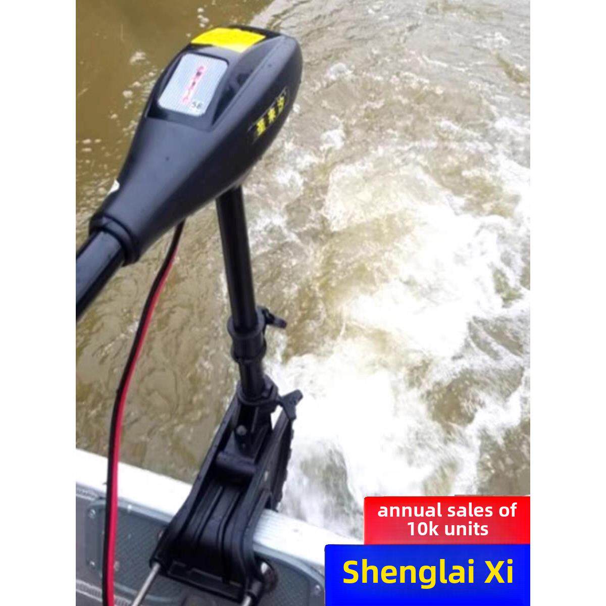 圣来汐船用推进器电动12v无刷橡皮艇马达螺旋挂浆小型塑料船外机