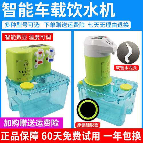 家峰车载饮水机24v货车专用全自动智能电烧水壶电热杯车用热水器