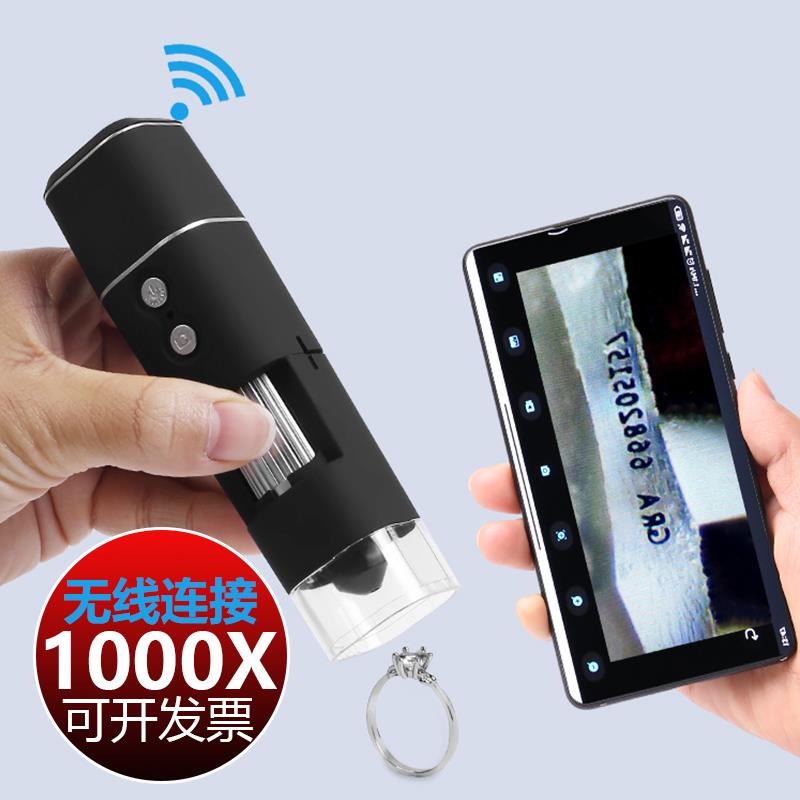 1000X无线电子放大镜手持便携式显微镜专业鉴定专用钻石腰码WIFI1