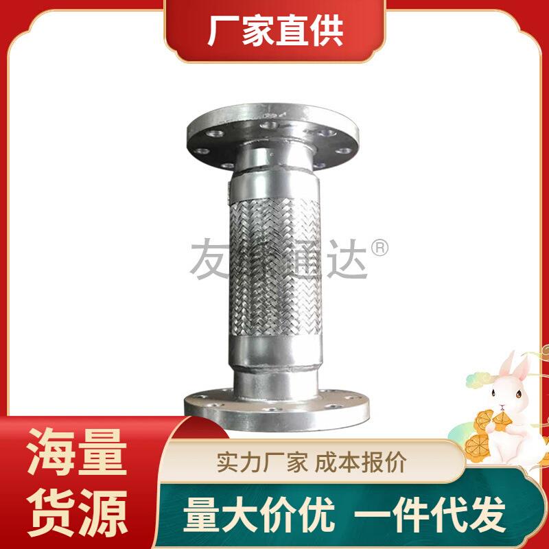 法兰式不锈钢金属波纹软管304耐高温高压编织蒸汽软连接DN25-爆款