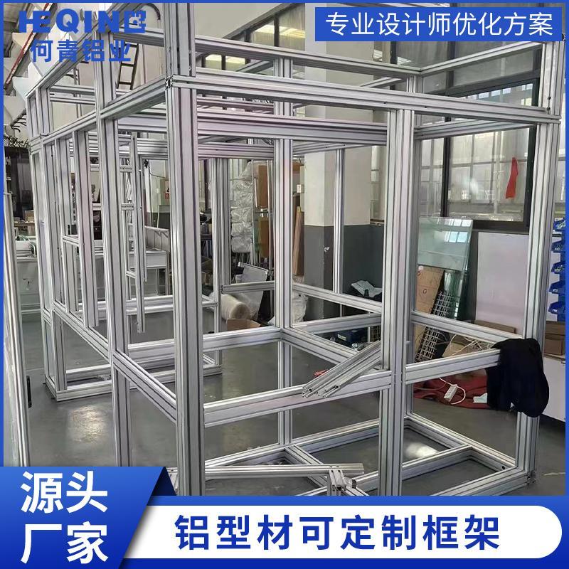 工业铝挤型材料框架定制流水线 线自动化设备护罩钣金车间机器人