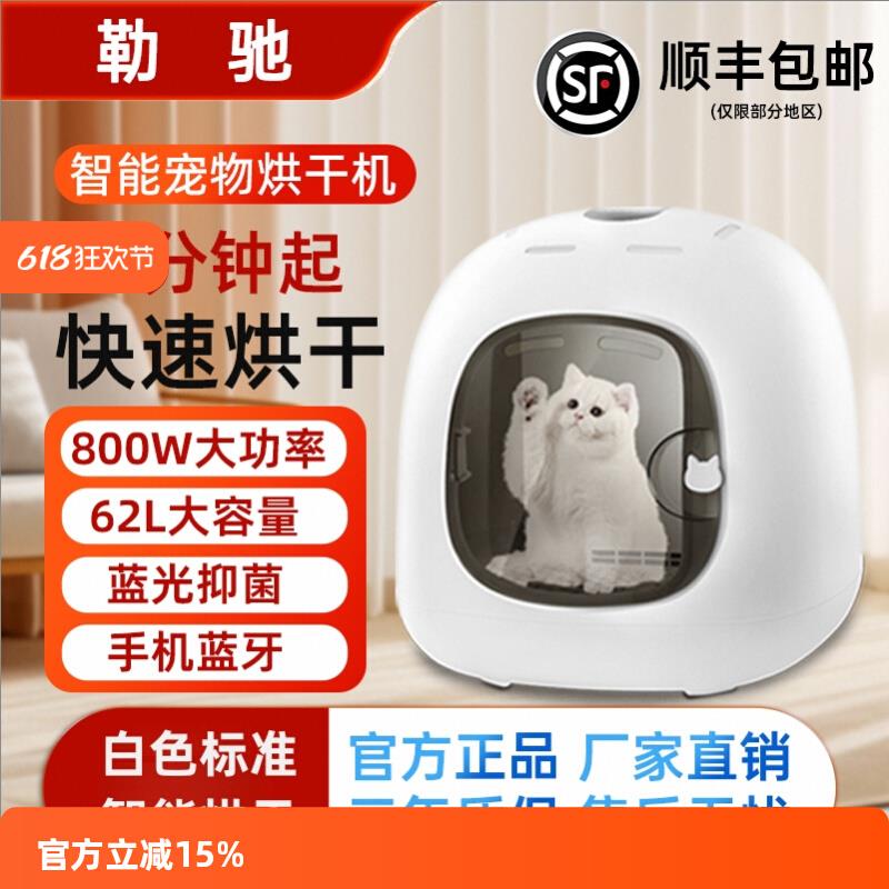 猫咪宠物烘干箱猫咪狗狗洗澡吹水机吹风机家用小型吹毛烘干神器