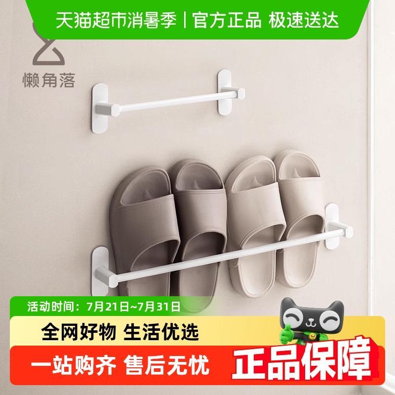 懒角落浴室拖鞋架免打孔化妆室沥水挂架壁挂置物架厕所鞋子收纳层