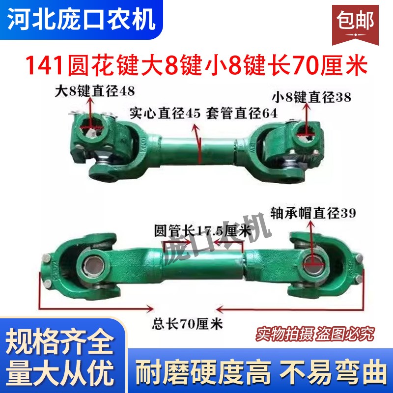 拖拉机传动轴旋耕机传动轴212/131/141/1160型十字轴承万向节总成