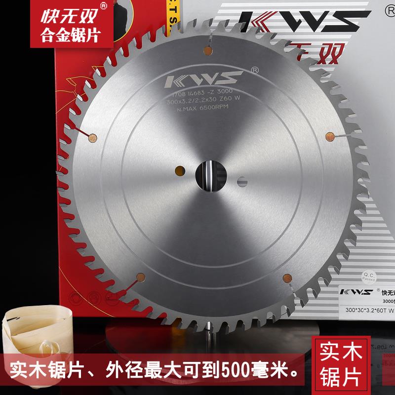 快无双合金锯片木工实木开 料切割机门套线 线门框180-500推台合