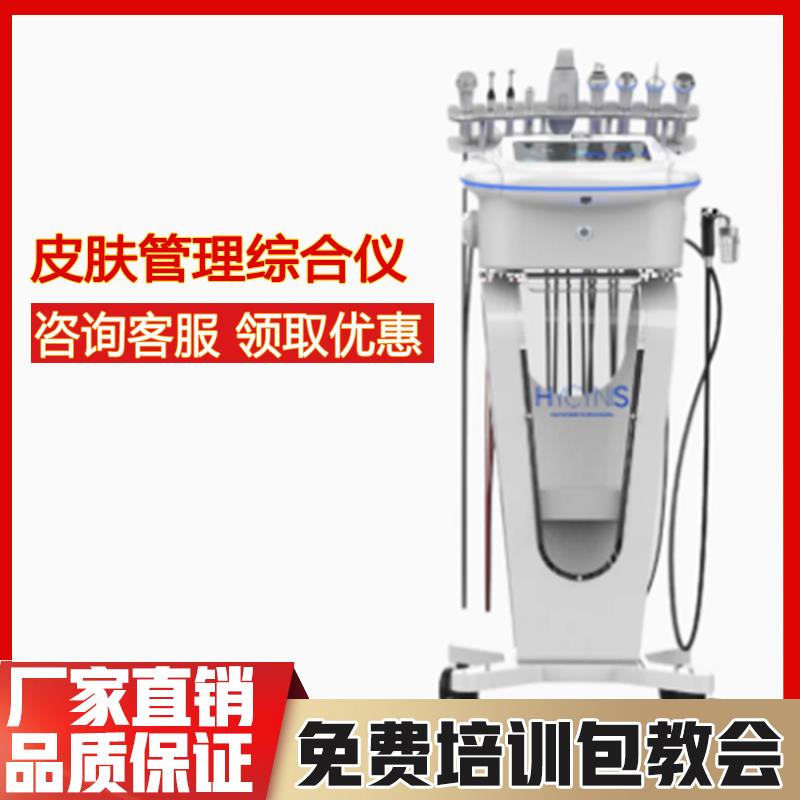 海密斯皮肤管理综合仪美容院专用注氧导入仪大小气泡清洁美容仪器