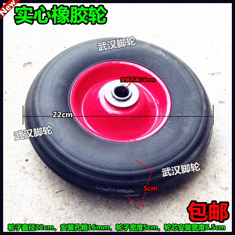 包邮22cm实心轮16mm轴承轮子实心橡胶轮手推车脚轮橡胶轮拖车轱辘