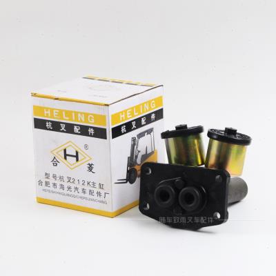 叉车离合 制动刹车总泵212K 刹车泵 双杯适用 老杭叉3L 3L-C 3T
