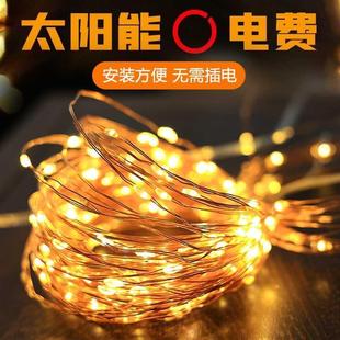 饰彩灯条 太阳能户外灯庭院满天星灯串阳台防水串灯闪灯家用花园装