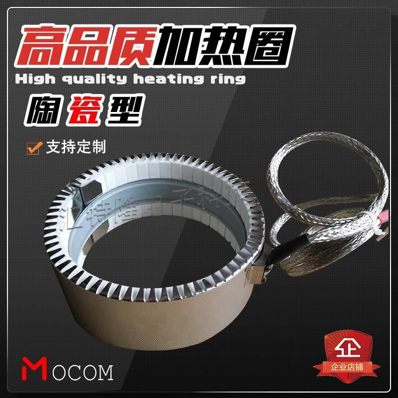 陶瓷发热圈注塑机高频瓷热流道电热圈模具射嘴管道加热器保温定做