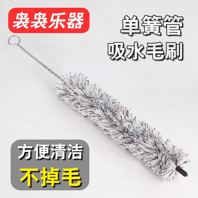 单簧管黑管降b调清洁护理保养毛刷子笛头刷按键润滑油软木膏套装