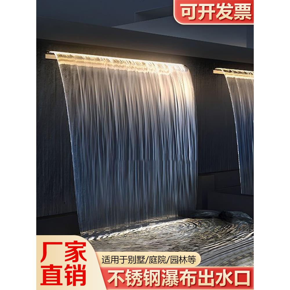 不锈钢瀑布出水口流水槽流水墙水幕水景墙装饰造景观鱼池花园庭院