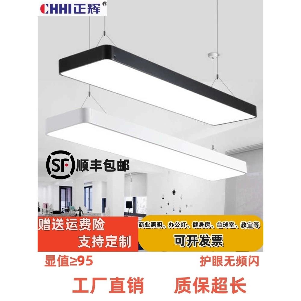 正辉全光谱简约led长条圆角办公灯超市商场健身房长条灯走廊餐厅