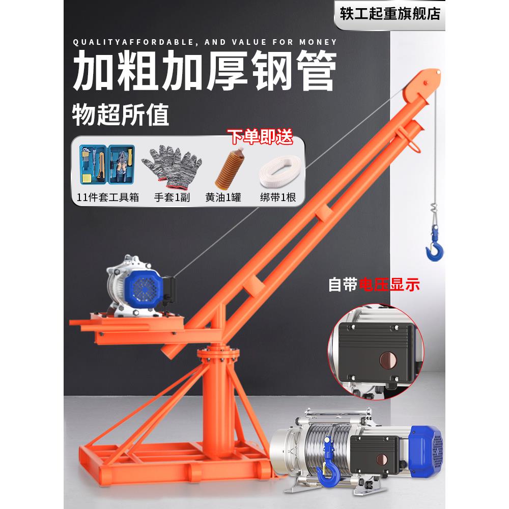 新品用小吊机提升机220v小型电动楼顶吊砖机室外建筑装修升降起重