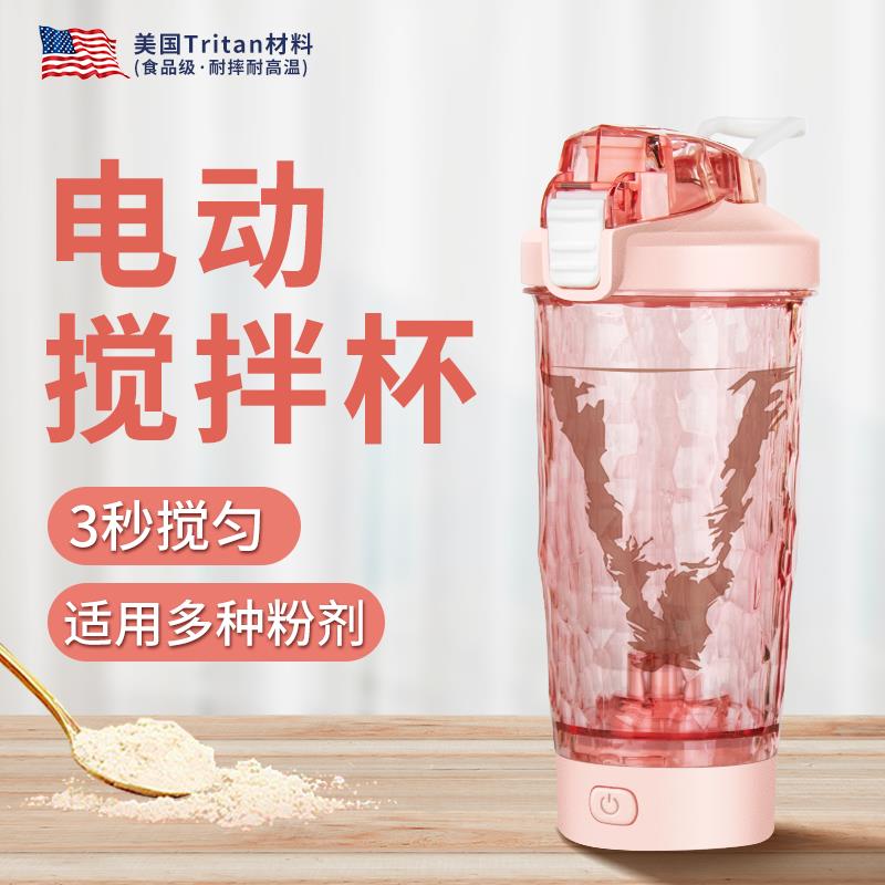 电动搅拌杯2024新款全自动咖啡杯充电款摇摇杯懒人水杯蛋白粉奶昔