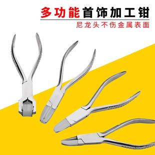 .不锈钢尼龙平口钳子饰品钳金银绕线圆嘴尖嘴钳手工珠宝钳打金工