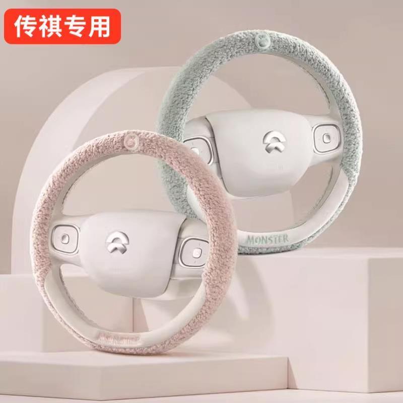 广汽GS4传奇GA6/GS3/gs7/gs8/gs5汽车方向盘套冬季短毛绒把套