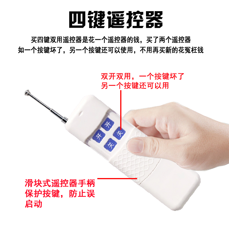 水泵遥控器开关380v三相无线电机鱼塘增氧机风机家用遥控开关220v