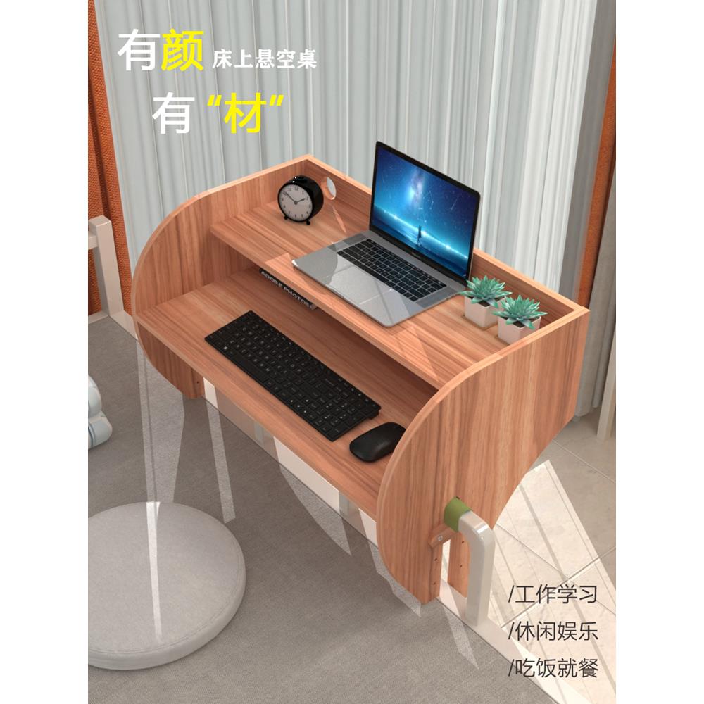 大学生床上桌电脑桌上铺宿舍神器悬空书桌床上书桌侧边桌寝室桌子