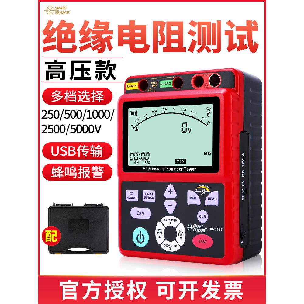 希玛高压绝缘电阻测试仪兆欧表5000v数字2500v电工电阻表电子摇表