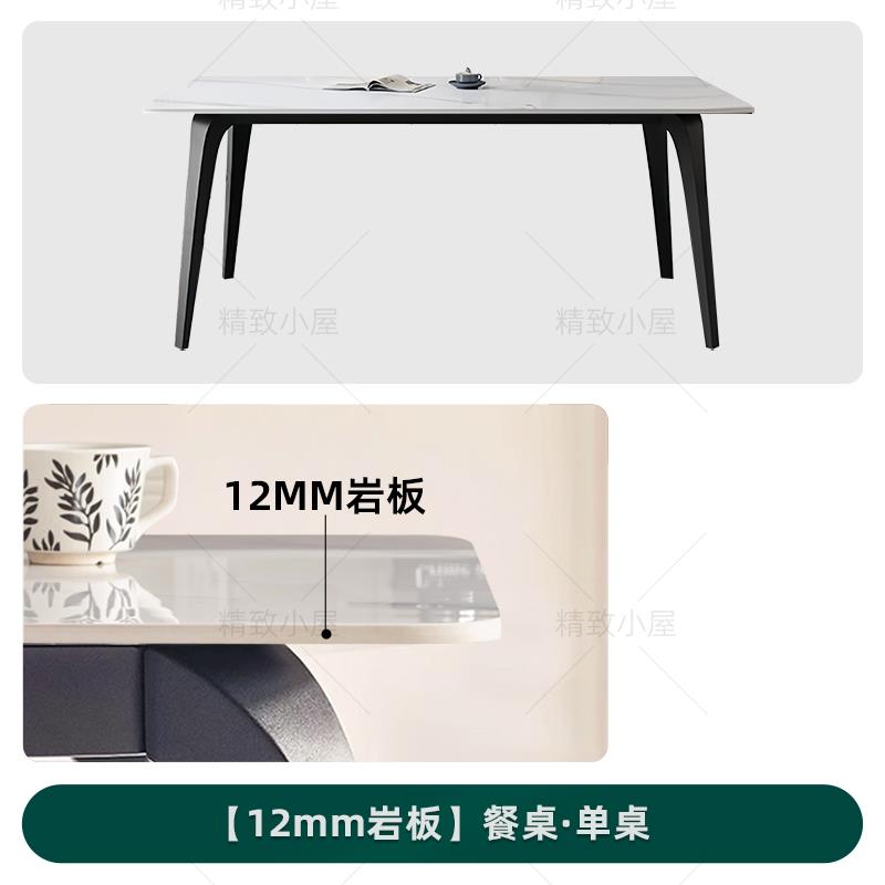 岩板餐桌子长方形2025新款意式轻奢家用小户型现代简约饭桌椅组合