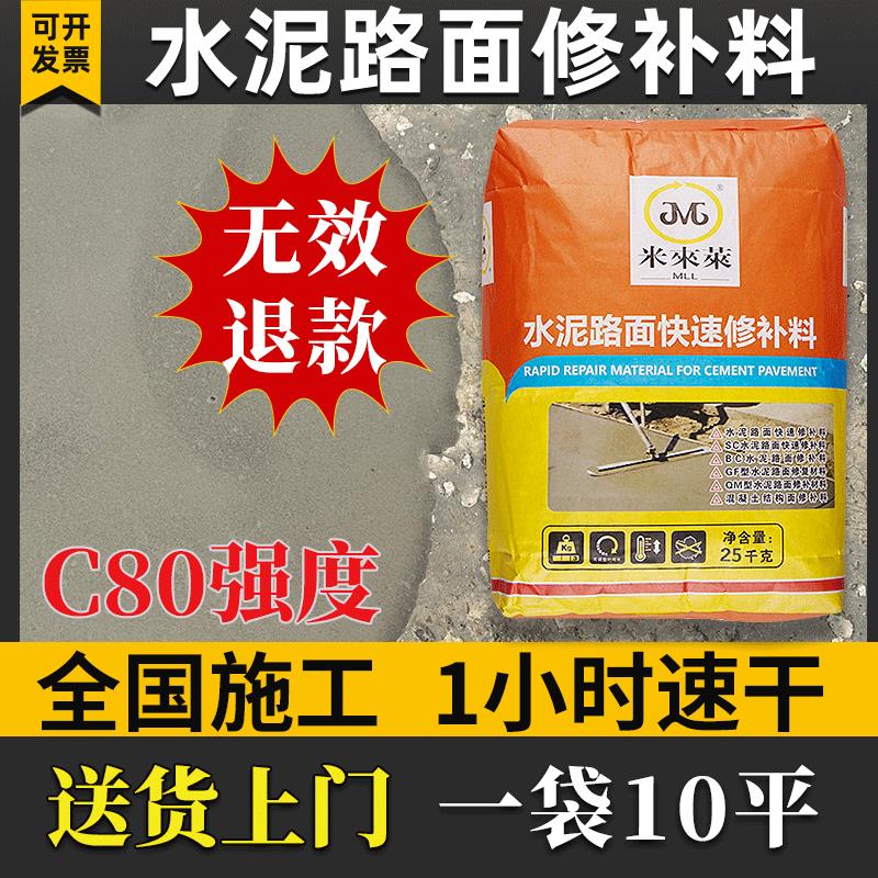 水泥地面修补料高强度混凝土路面起皮起砂开 裂修覆防水自流平砂