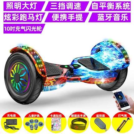 智闪智能电动自平衡车10寸儿童双轮小孩学生成年体感两轮平行车