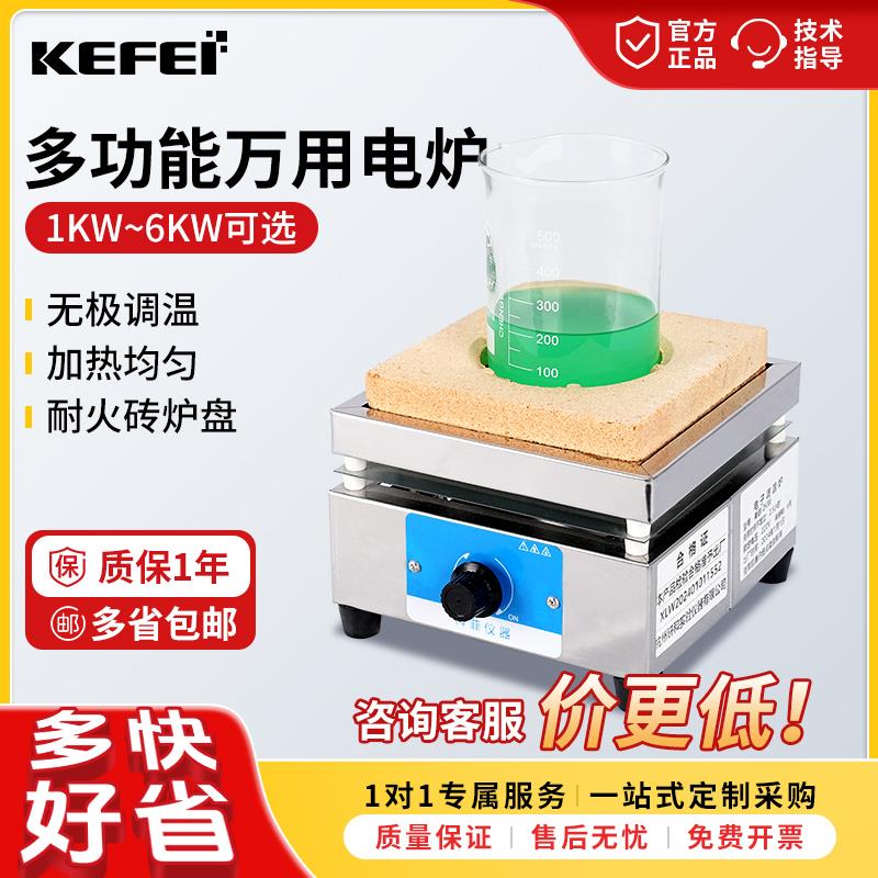 实验室万用电炉工业高温电炉1000/2kw马弗炉实验电炉加热炉多功能