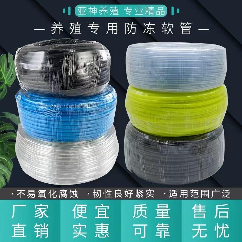 养殖专用饮水管兔用自动饮水器软管鸡兔用810/13.5毫米软管防冻管