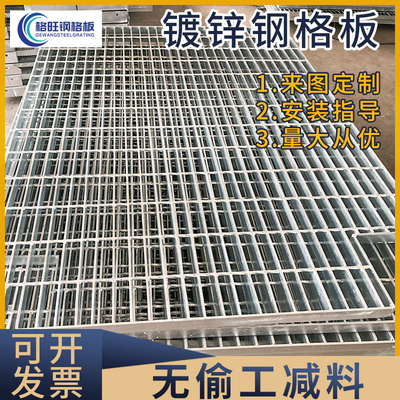 热镀锌钢格板楼梯踏步板平台洗车房排水沟盖板网格不锈钢格栅板