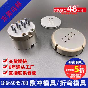 广东数控冲床模具 MH14080309 折弯机模具 厂家直销抖匠东莞马赫