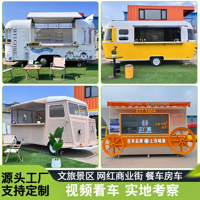 商用电动移动餐车多功能拖挂咖啡车简约现代风格流动小吃摆摊车