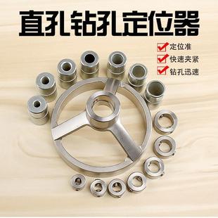 木工直孔钻孔定位器圆木销专用打孔辅助工具不锈钢打孔定位器