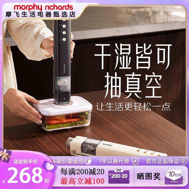 英国摩飞全自动家用真空封口机食品包装机小型保鲜密封塑封机抽真