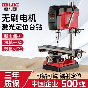 无刷数显台钻小型家用电220v大功率钻床工作台高精度钻孔机