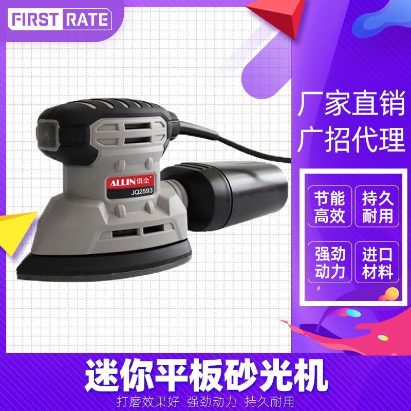 方佳木工砂光机电动砂光机腻子打磨机 家具抛光机迷你家用工具